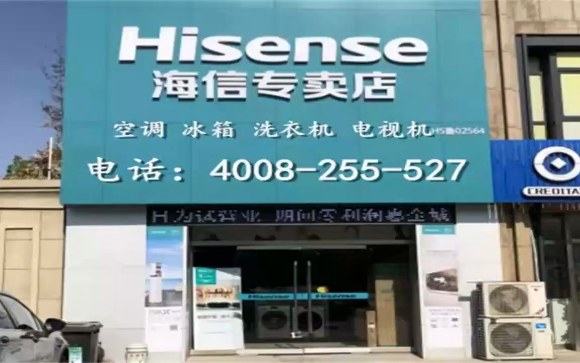海信空调维修