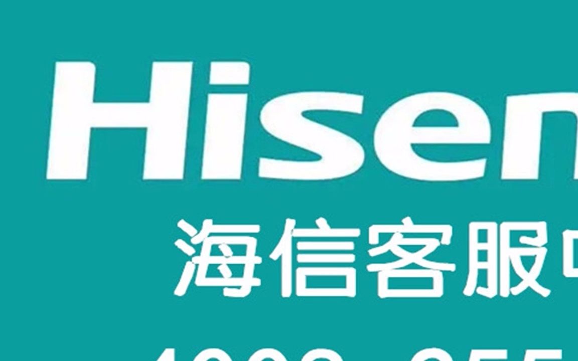 海信空调维修